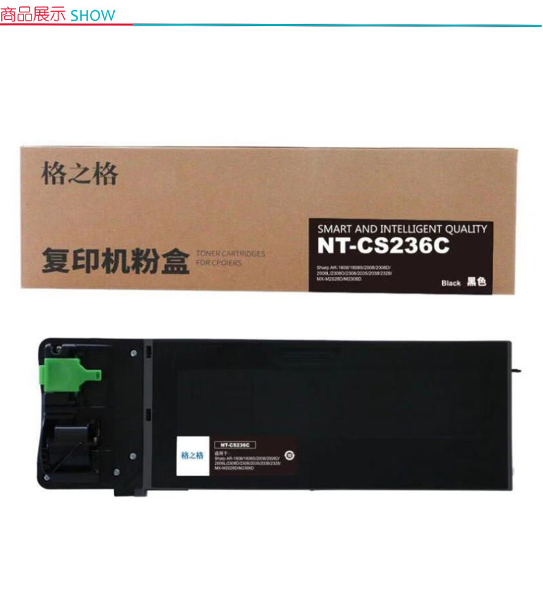 格之格 Gu0026G 墨粉盒 NT-CS236C (黑色)
