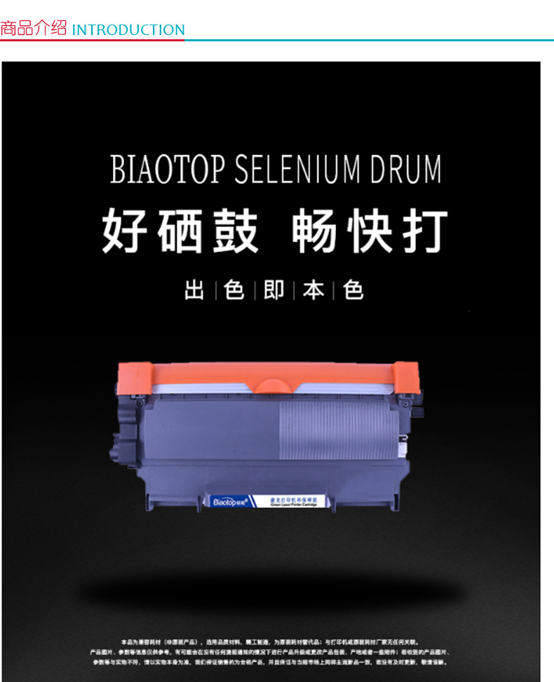 标拓 Biaotop 粉盒 TN2215/LT2441 (黑色) 适用于兄弟2240打印机