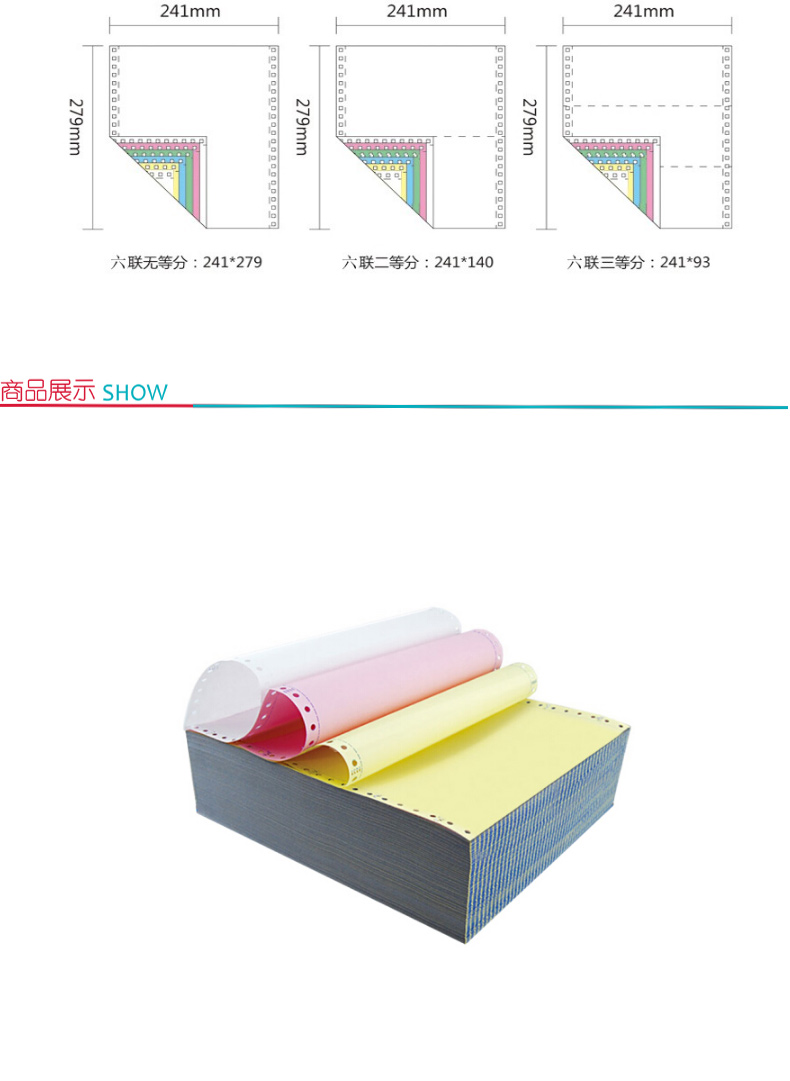 未来世界 SUPERSMOOTH 打印纸 241一联整张可撕边  1000张/箱