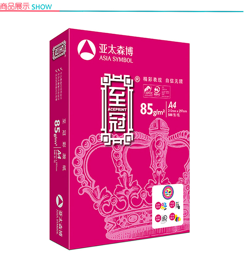 至冠 复印纸 A4 85g  500张/包