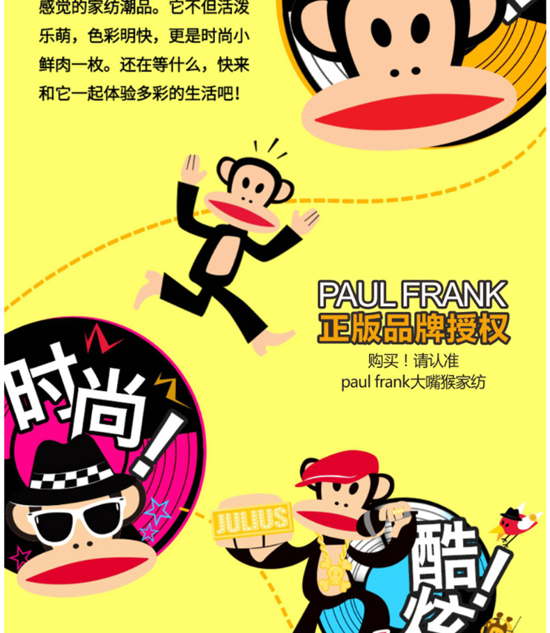 大嘴猴 Paul Frank U型枕毯套装满堂红 PF0856ZT  U型枕*1 休闲毯*1