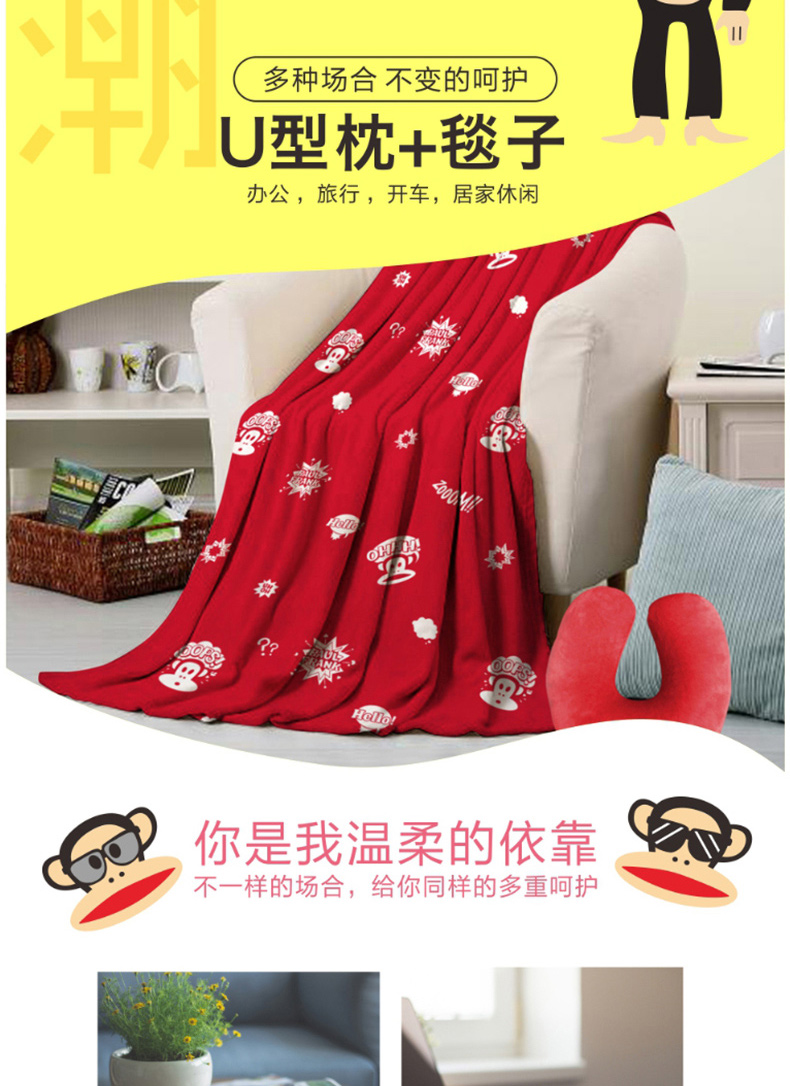 大嘴猴 Paul Frank U型枕毯套装满堂红 PF0856ZT  U型枕*1 休闲毯*1