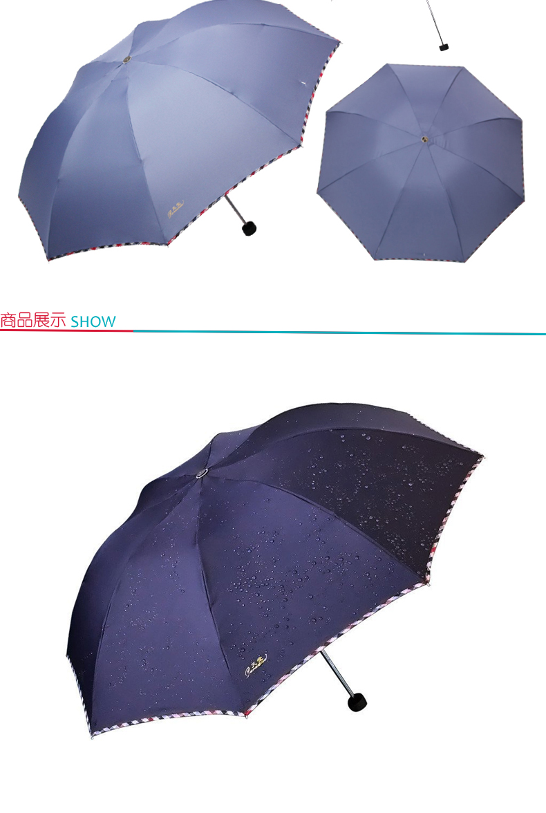 天堂伞 PARADISE 三折晴雨伞 19307E 57cm*8k  碰击布