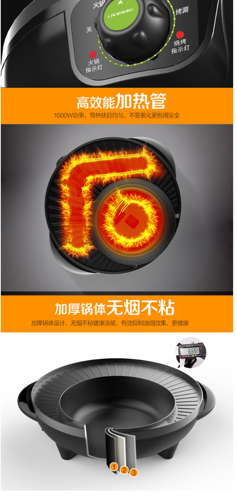 利仁 日月烤刷一体机 SK-J3201 1.8L 