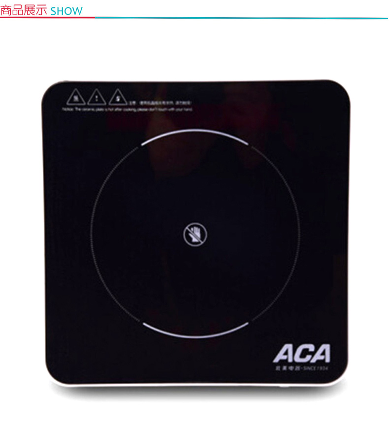 北美电器 ACA 电陶炉(茶炉) ALY-DT140D 产品尺寸：245*258*65.5mm 