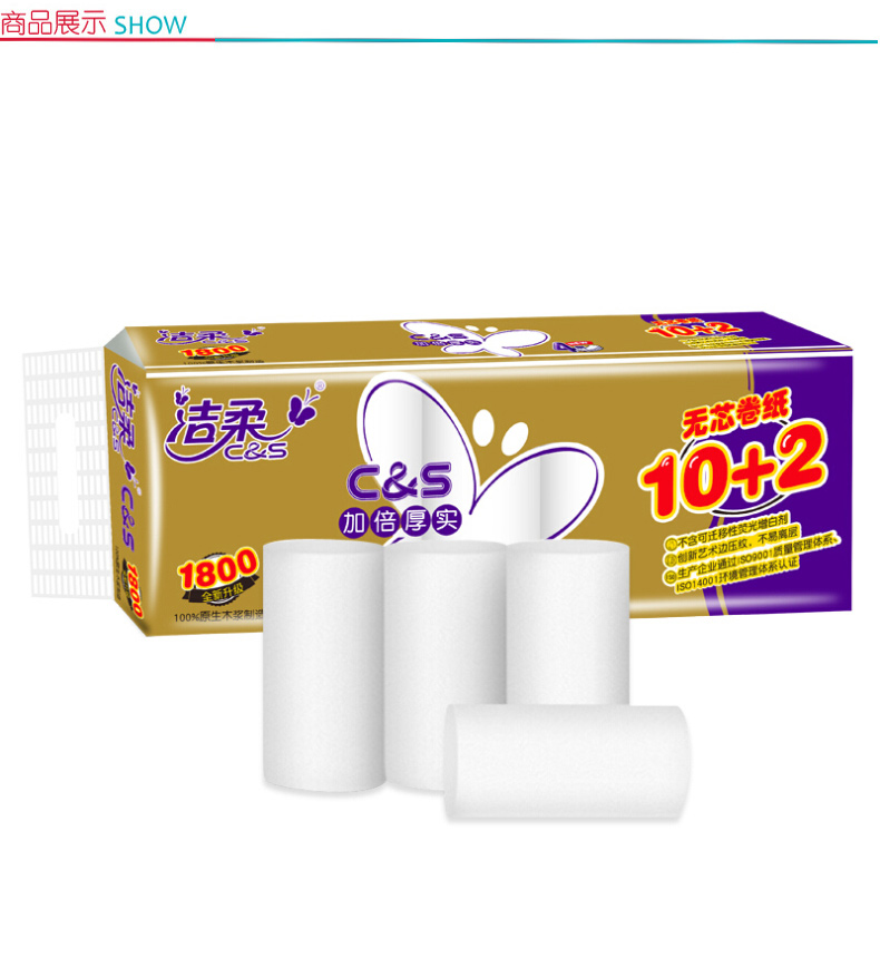 洁柔 长卷筒纸 CW081-X12 150g/卷*4层  12卷/提 无芯金尊卫生纸巾