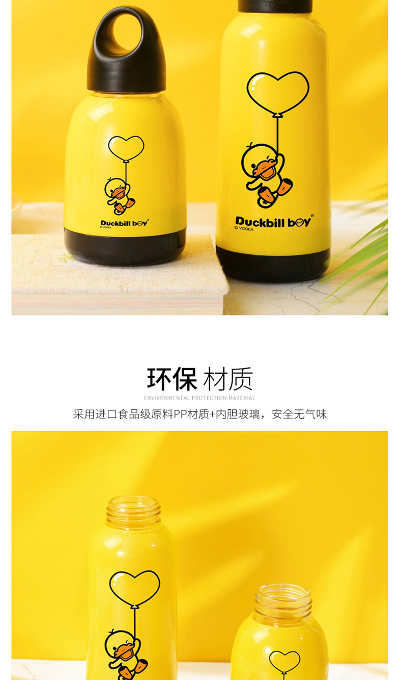 鸭嘴兽 怡乐套杯 DBC-016 玻璃保温容器 壶300ML 杯160ML (黄色) 内含2个杯子 材质：食品级PP