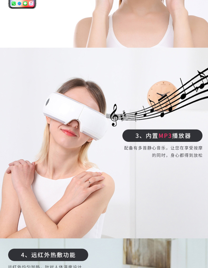 和正 音乐按摩眼罩 HZ-QNA-2 210×140×75mm (白色)