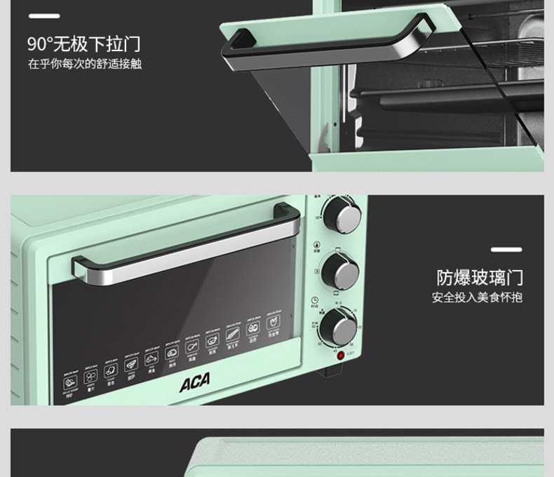 北美电器 ACA 电烤箱 ALY-23KX09J 452*350*322mm (绿色)