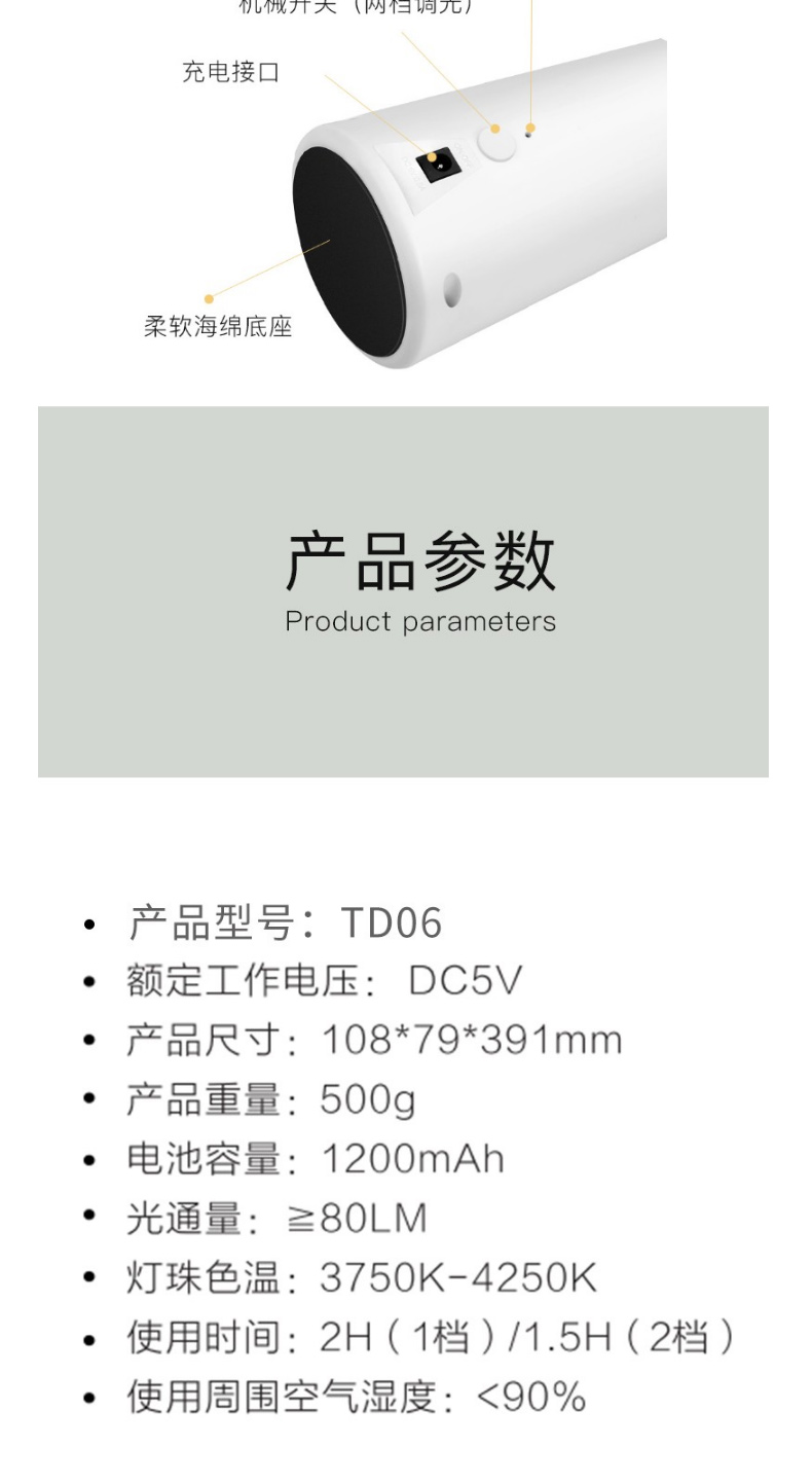 沃品 LED护眼台灯 TD06 108*79*391mm (白色)