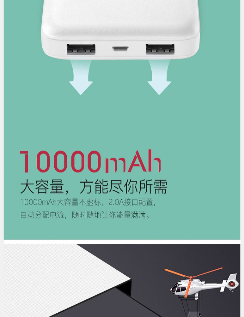 沃品 移动电源 L09 10000mAh (白色)