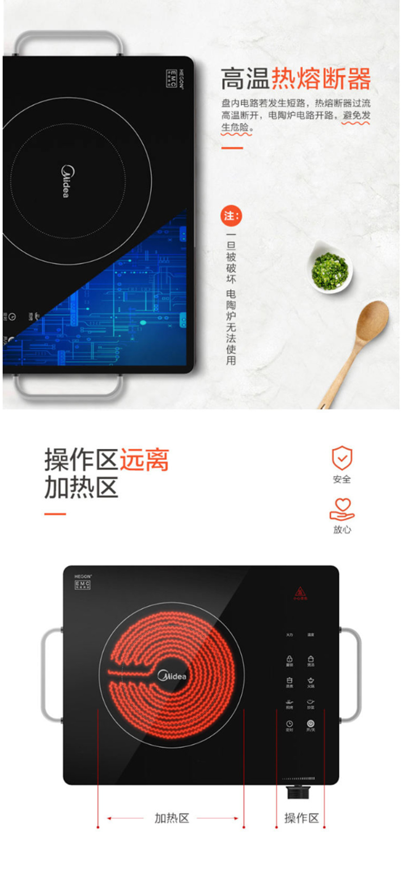 美的 Midea 家用电陶炉电磁炉 H21-HST2105 (红色) 双环控火红外加热