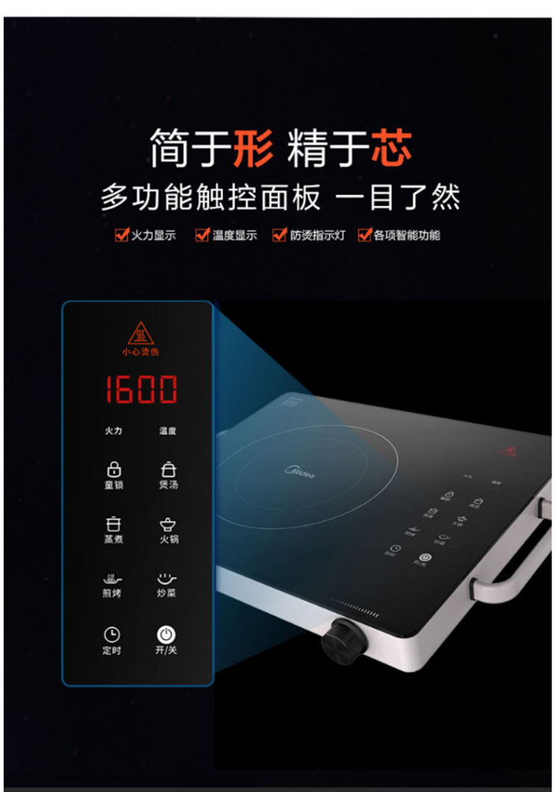 美的 Midea 家用电陶炉电磁炉 H21-HST2105 (红色) 双环控火红外加热