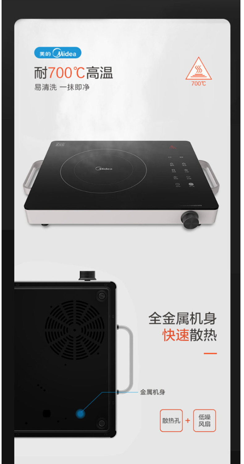 美的 Midea 家用电陶炉电磁炉 H21-HST2105 (红色) 双环控火红外加热