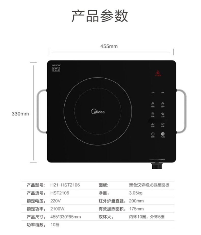 美的 Midea 家用电陶炉电磁炉 H21-HST2105 (红色) 双环控火红外加热