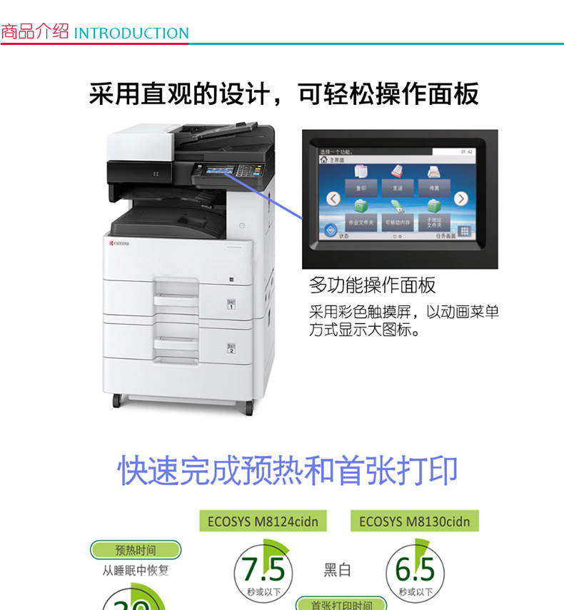 京瓷 Kyocera A3黑白多功能数码复合机 M4125idn  标配含输稿器(免费上门安装+保修)