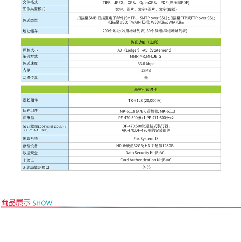 京瓷 Kyocera A3黑白多功能数码复合机 M4125idn  标配含输稿器(免费上门安装+保修)