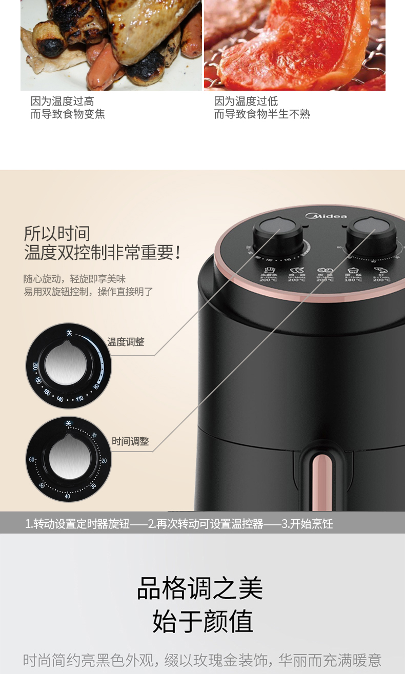 美的 Midea 全自动空气炸锅 MF-TN1501 1.5L (黑色) 机械款