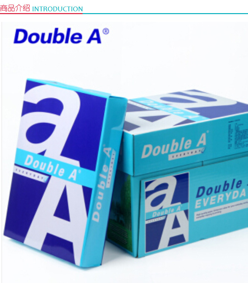 达伯埃 Double A 复印纸 B4-5 70g (白色) 5包/箱