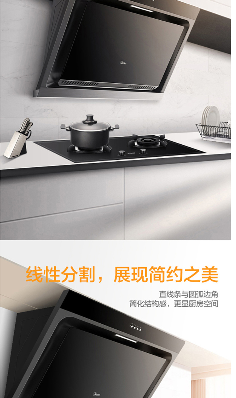 美的 Midea 抽油烟机 J30 (黑色) 侧吸吸油烟机