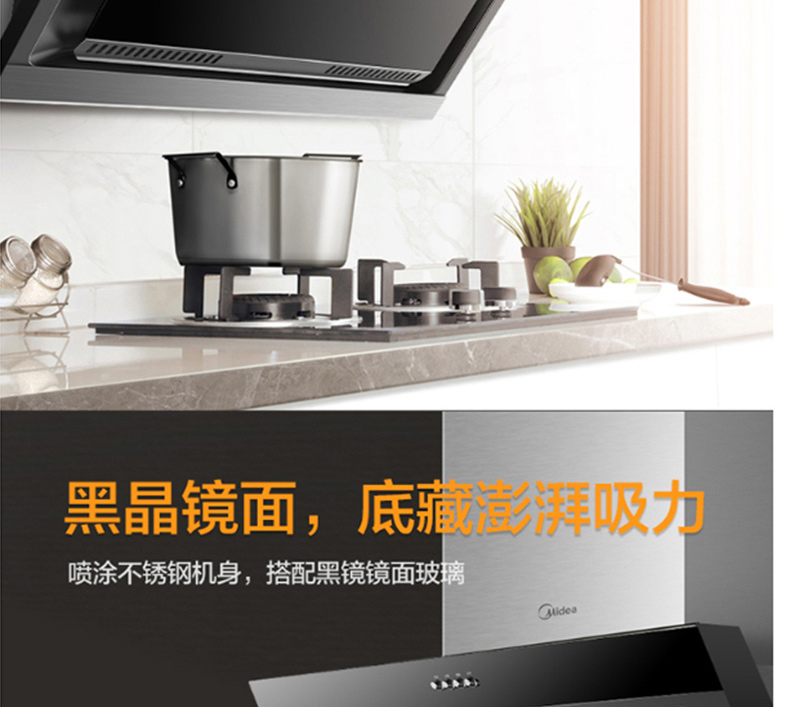 美的 Midea 抽油烟机 J30 (黑色) 侧吸吸油烟机