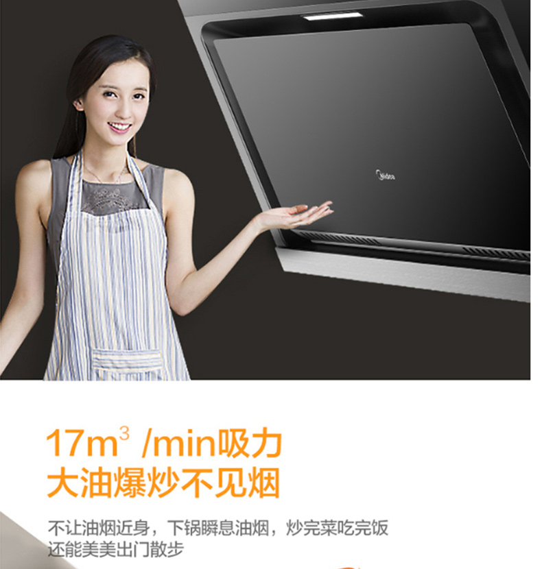 美的 Midea 抽油烟机 J30 (黑色) 侧吸吸油烟机