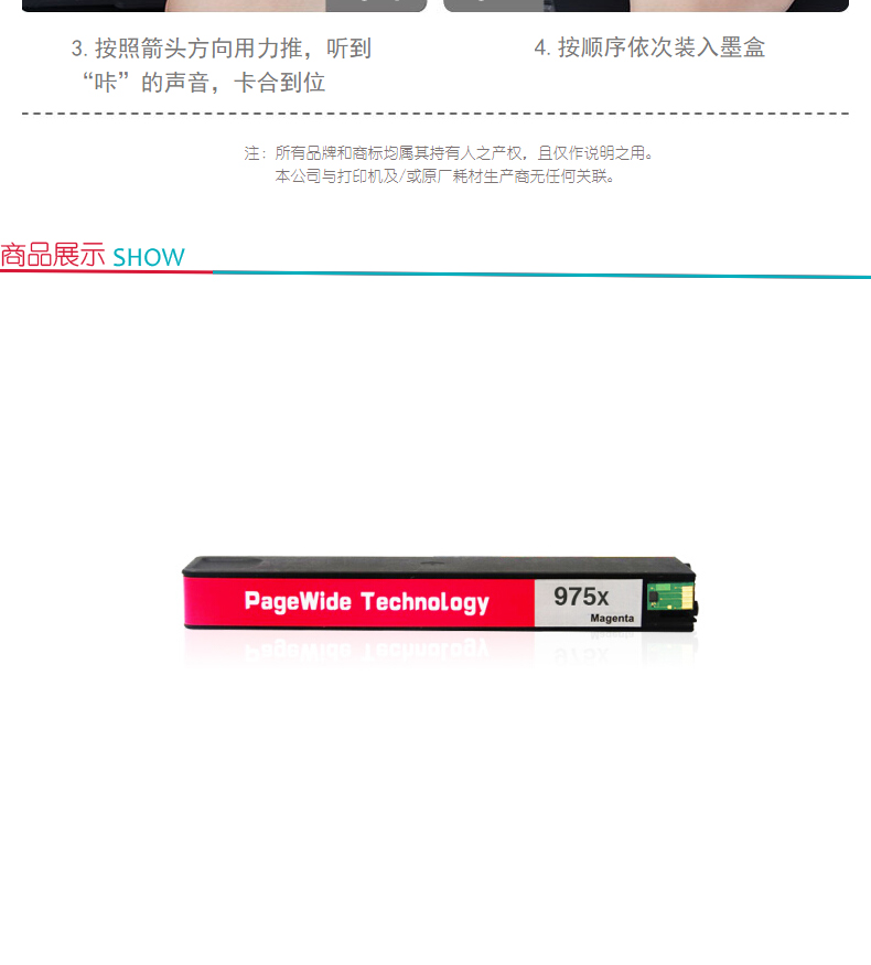 天威 PRINT-RITE 墨盒 975XL (红色) 452dn彩色喷墨打印机