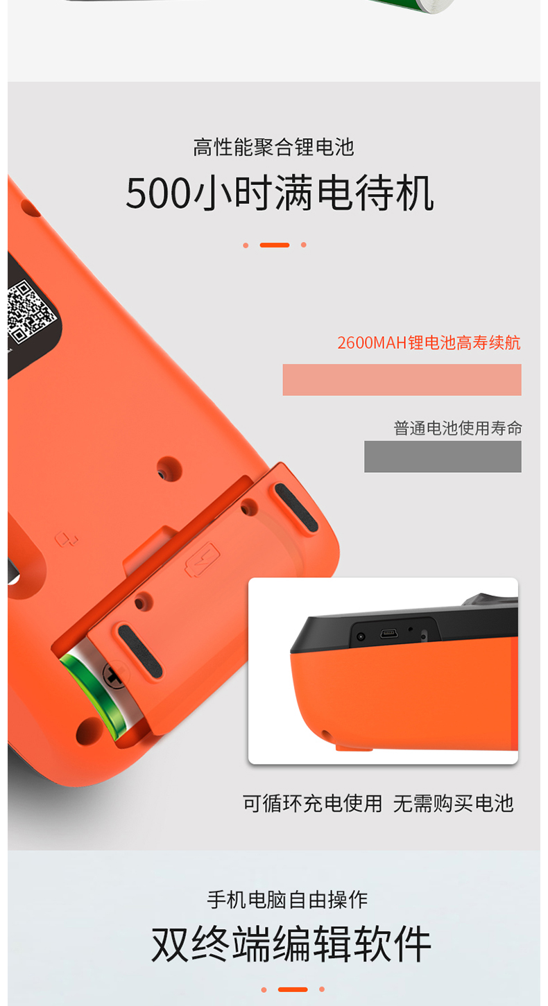 普贴 蓝牙标签机 PT-66DC 210mm*104mm*82mm (橙色)
