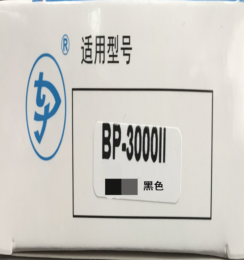 宝迪 色带架 B06II (黑色) 适用于实达3000II/BP850/850K