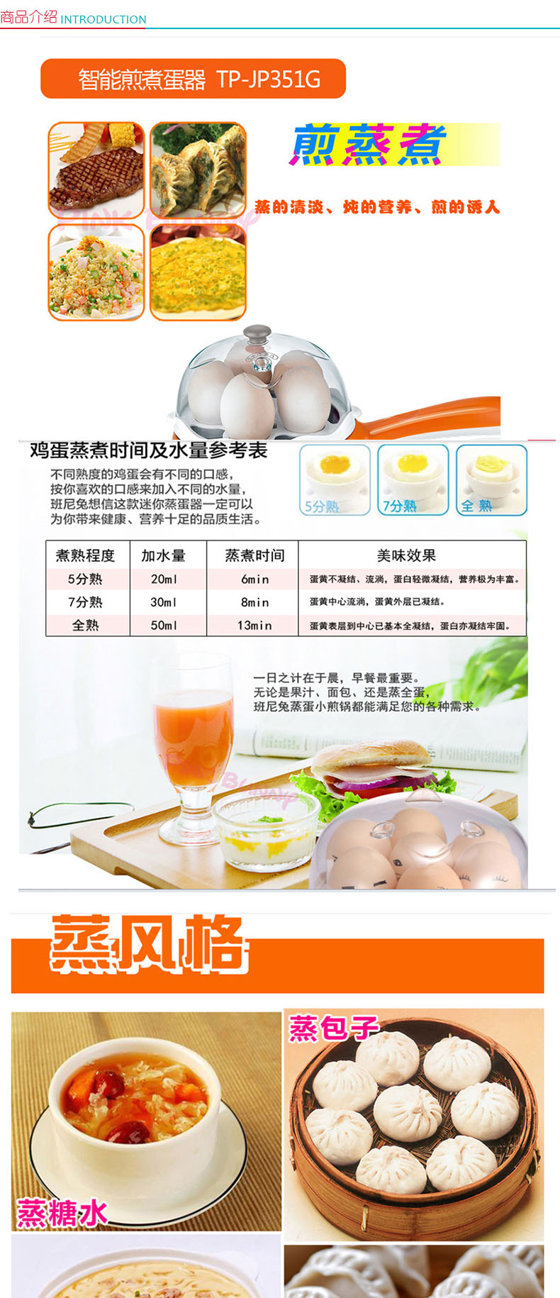 TCL 智能煎煮蛋器 TP-JP351G 5个鸡蛋 