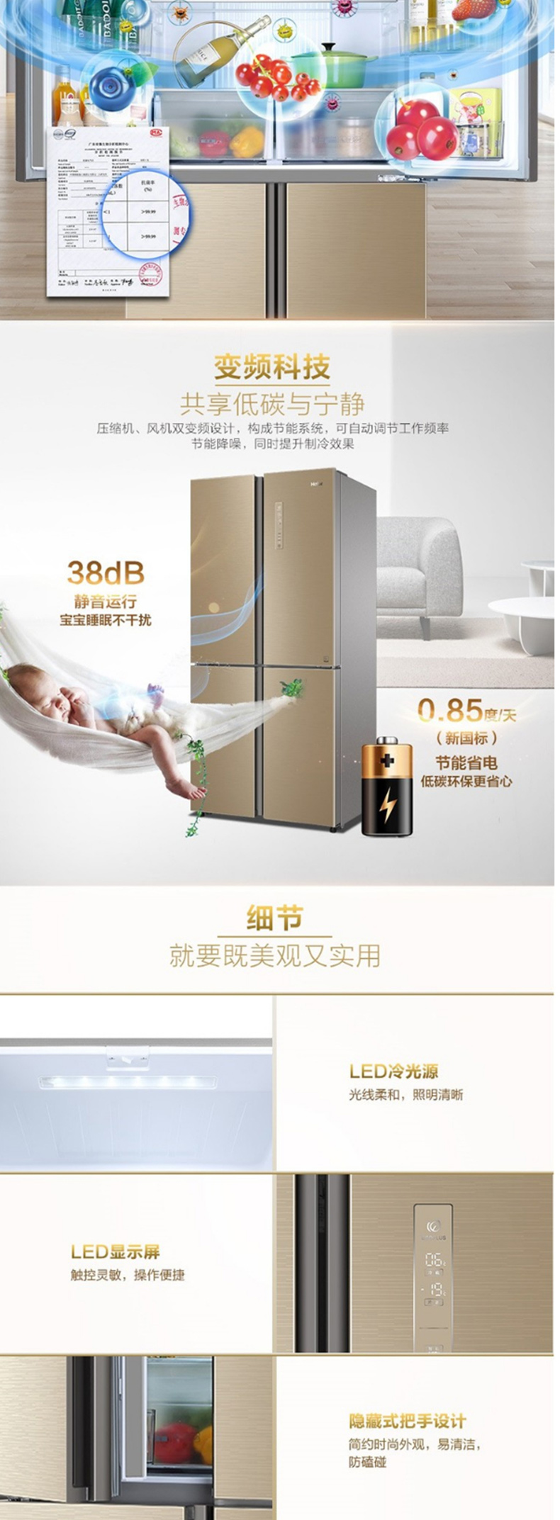 海尔 Haier 冰箱/双开门 BCD-445WDGG 