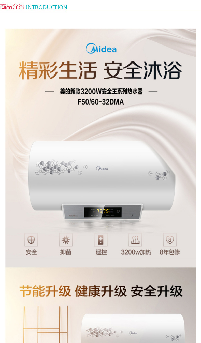 美的 Midea 热水器 F50-32DM9 80升  包安装