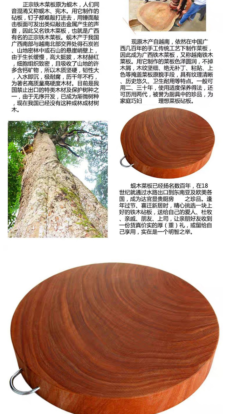 利莱宝 实木枧木砧板 39*5cm 