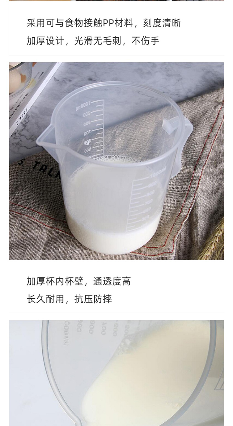 千团精工 塑料量杯 2000ml 