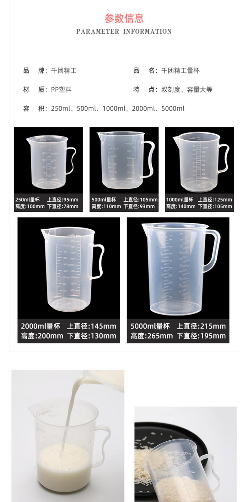 千团精工 塑料量杯 2000ml 