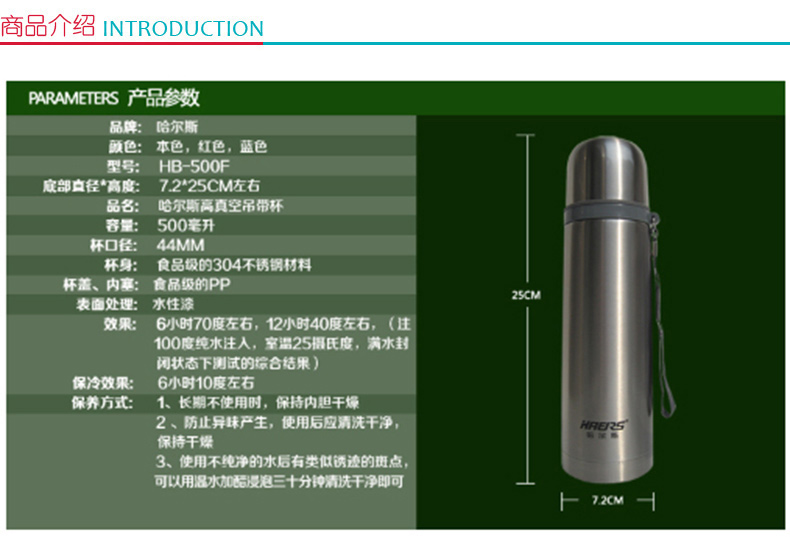 哈尔斯 真空保温杯 HB-500F 500ml (不锈钢色)