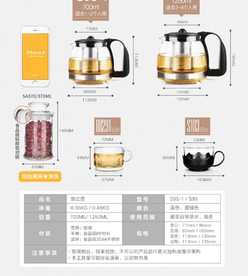 国产耐热玻璃过滤茶具五件  壶700ml*1 茶杯*4