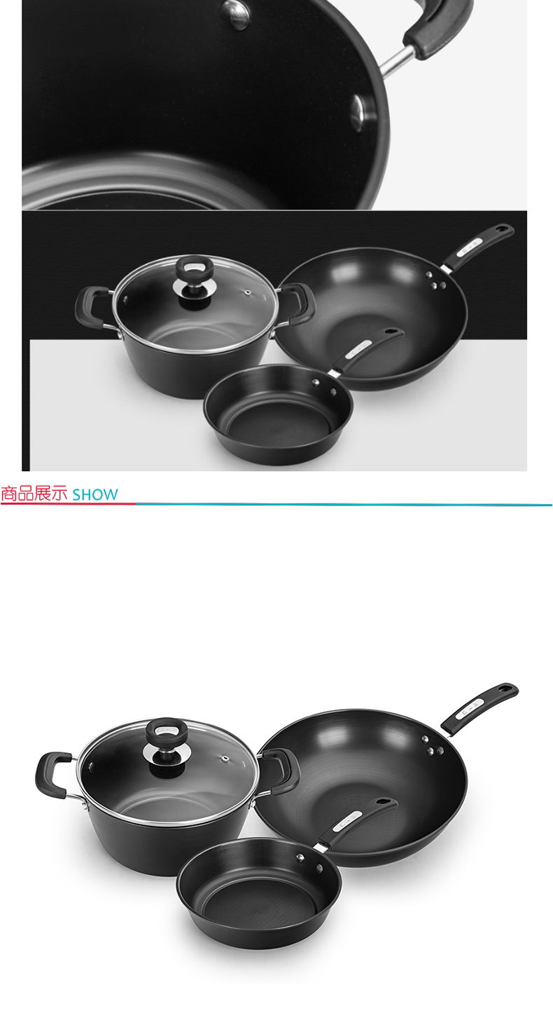 张小泉 锦厨系列精铁锅具三件套 C35260100 (黑色)