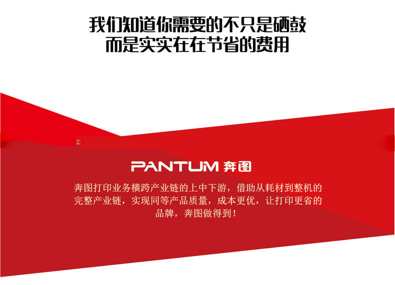 奔图 Pantum 原装硒鼓 PD-205 