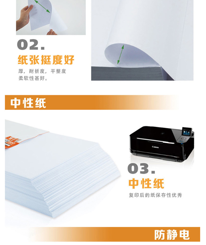 广博 复印纸 F8042 A4 80G 500张/包 5包/箱 (白色)