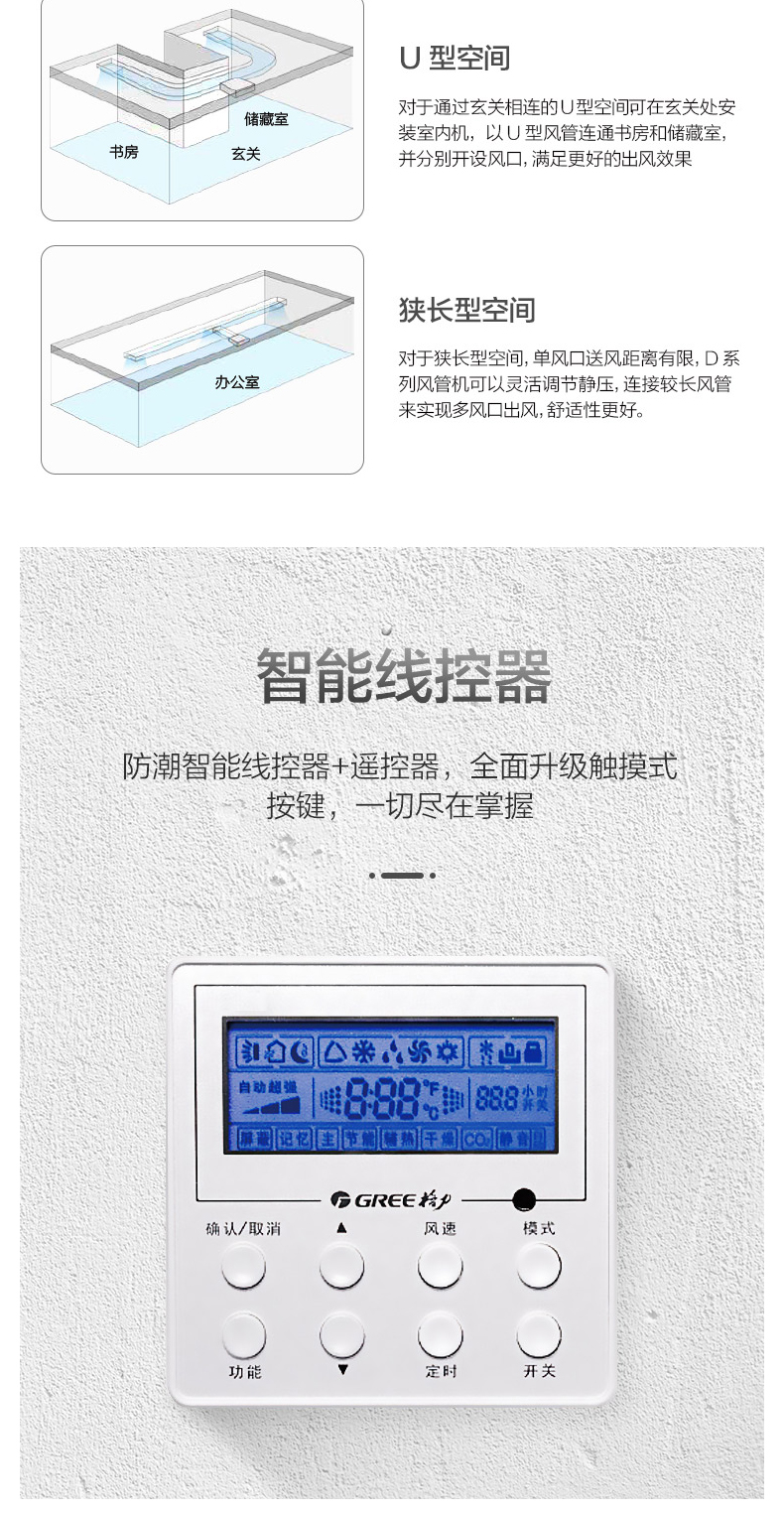 格力 Gree 冷暖风管机 FGR12D1Na-N3 5P定频 