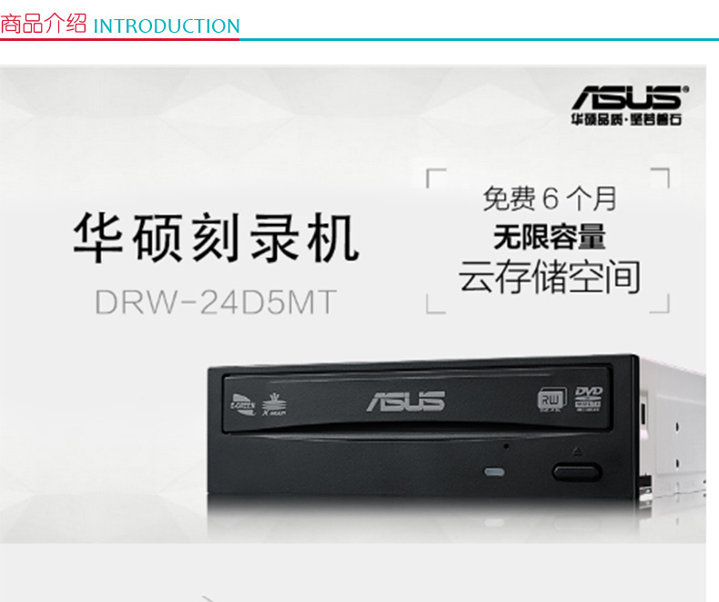 华硕 ASUS 光驱 DRW-24D5MT 内置 (黑色) 24倍速 SATA接口