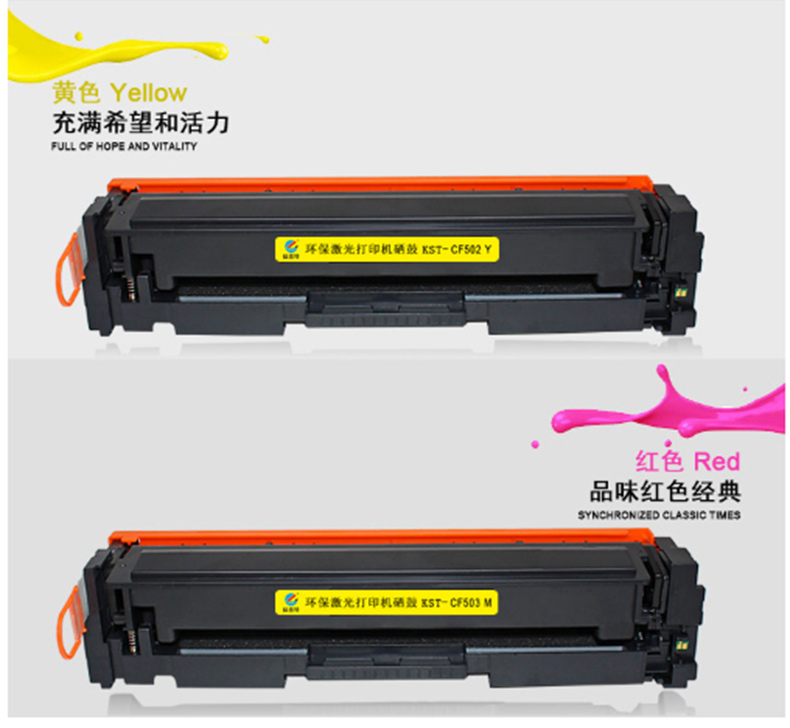 科思特 硒鼓 专业版 CF500A (黑色) 适用 HP Color Laserjet M254dw M254nw HP Color Laserjet M281FDN M281FDW M280NW