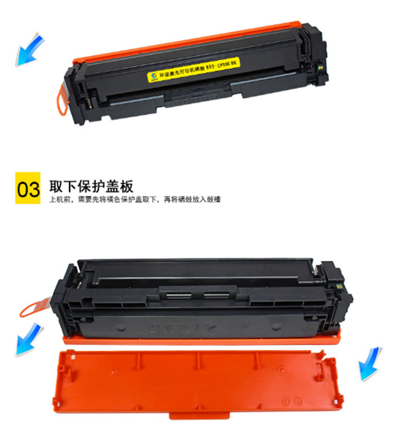 科思特 硒鼓 专业版 CF500A (黑色) 适用 HP Color Laserjet M254dw M254nw HP Color Laserjet M281FDN M281FDW M280NW