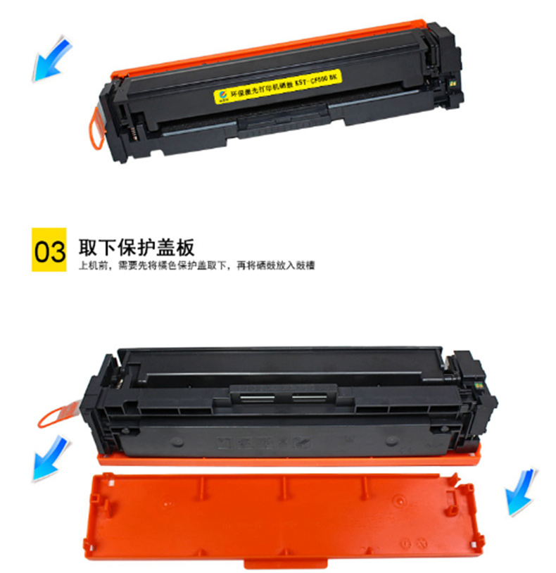 科思特 硒鼓 专业版 CF502A (黄色) 适用 HP Color Laserjet M254dw M254nw HP Color Laserjet M281FDN M281FDW M280NW