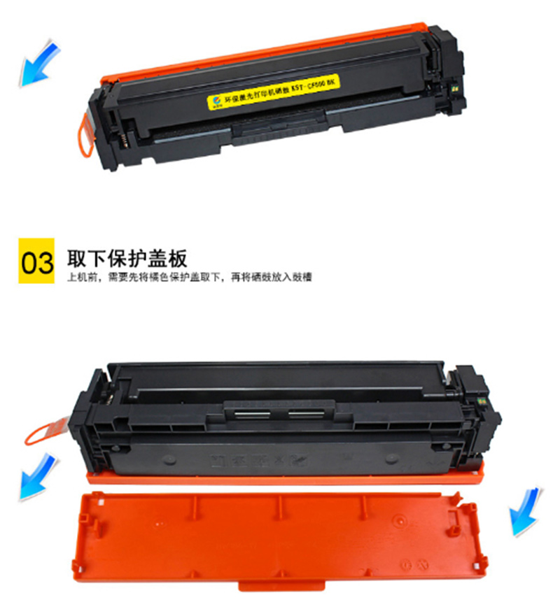 科思特 硒鼓 专业版 CF503A (红色) 适用 HP Color Laserjet M254dw M254nw HP Color Laserjet M281FDN M281FDW M280NW