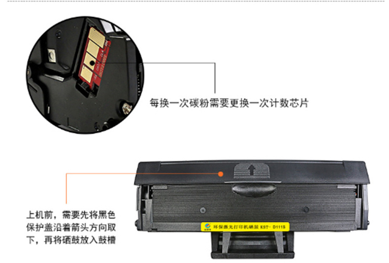 科思特 硒鼓 专业版 D111S (黑色) 适用三星 SL-M2020 M2022 M2021 M2070 2071