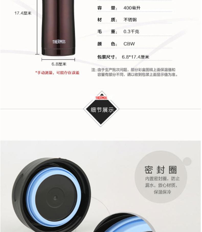 膳魔师 便携式工作水杯 JCG-400 CBW 400ml 