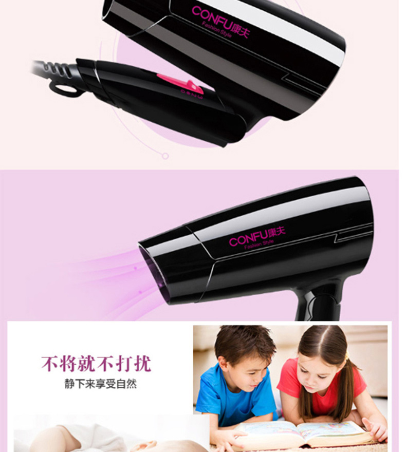 康夫 Kangfu 电吹风 KF-1120 1200W (黑色)