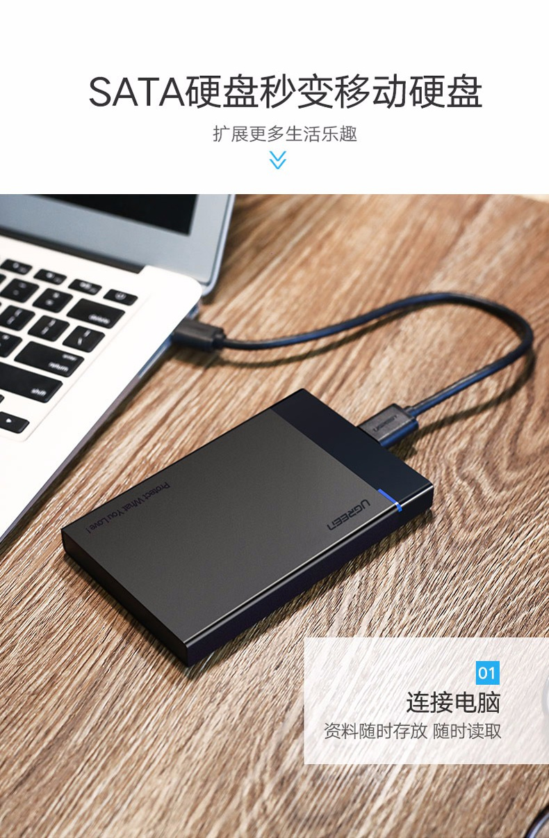 绿联 UGREEN 移动硬盘盒 US221 2.5英寸 (黑色) 外部接口USB3.0，内部接口SATA接口,Type-C+USB转Type-C二合一款